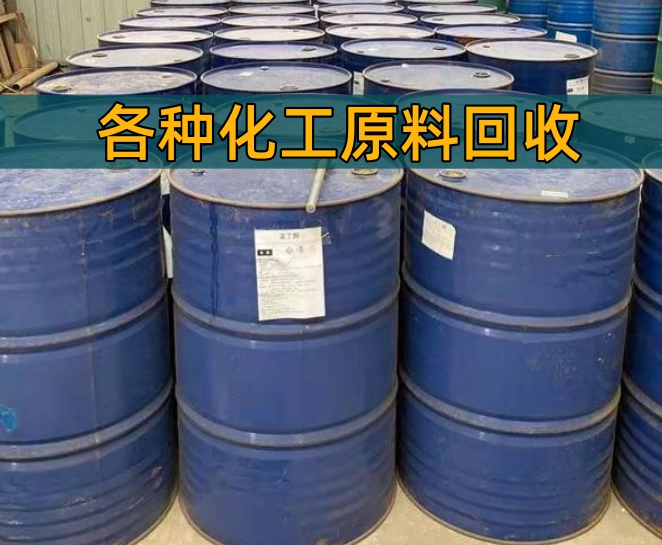 定西市香精染料回收石蜡回收 - 方案